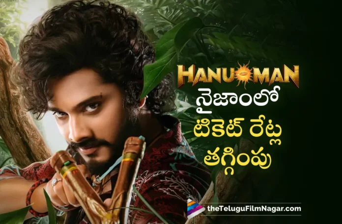 mytri movie makers reduce hanuman movie nizam area ticket prices