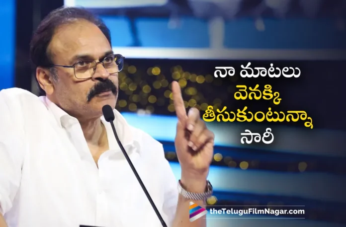 nagababu says sorry about his controversial speech