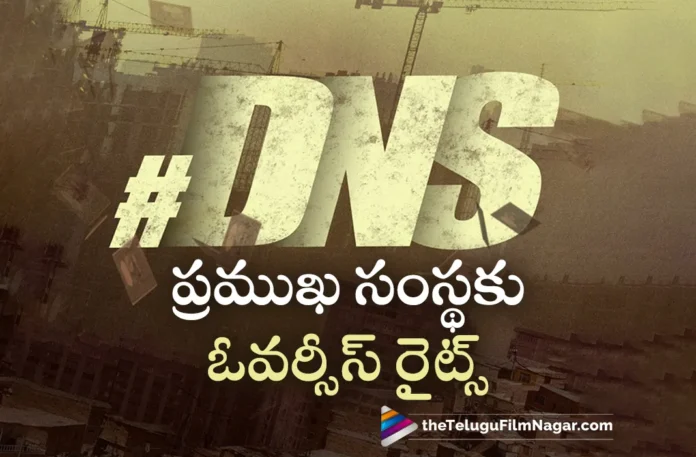 noted banner acquired dhanush and nagarjuna movie overseas rights