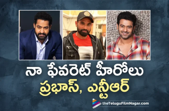prabhas and ntr are my favorite heroes says cricketer shami prabhas and ntr are my favorite heroes says cricketer shami