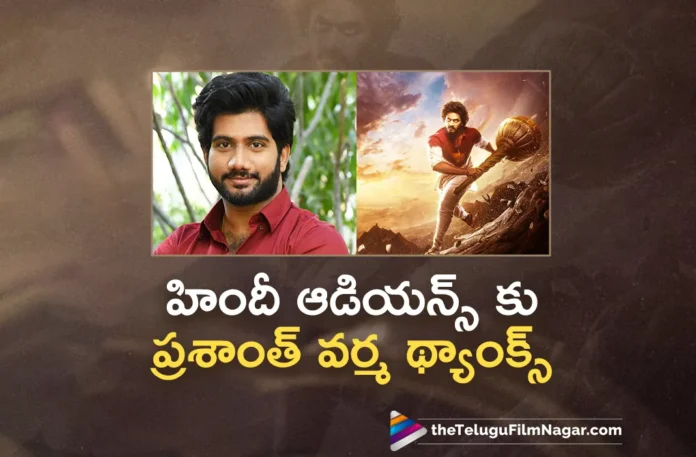 prasanth varma thanks to hindi audience