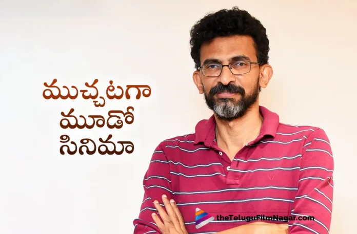 sekhar kammula third movie confirmed in popular production house