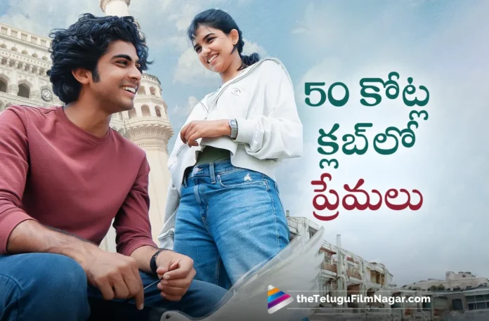 sensational collections for premalu movie