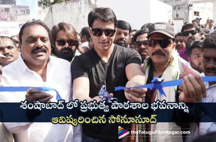 sonu sood inaugurates government school building in shamshabad