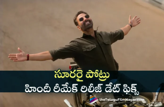 soorarai pottru hindi remake title and release date announcement