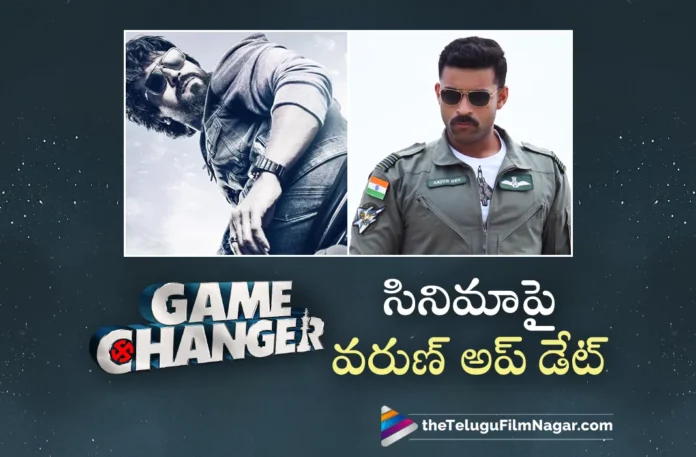 varun tej update on game changer movie