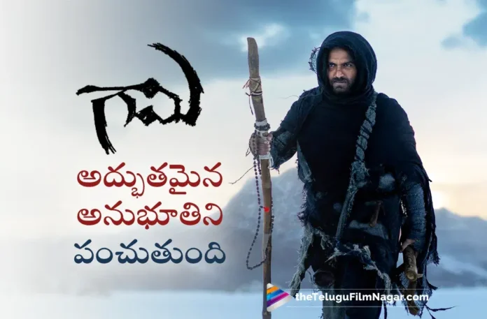 vishwak sen shares interesting facts about gaami movie vishwak sen shares interesting facts about gaami movie