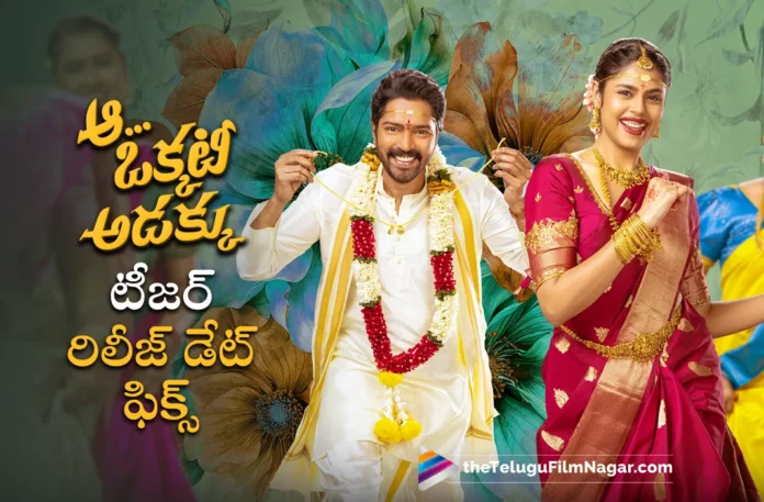 Allari Naresh Aa Okkati Adakku Teaser Release Date Fixed