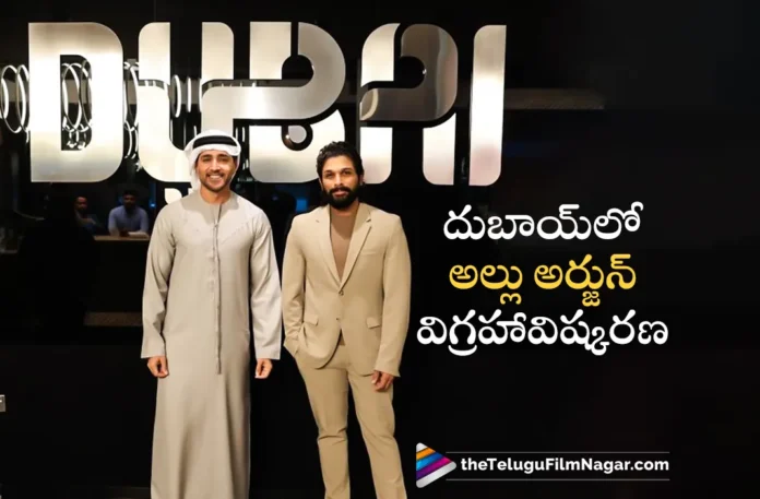 Allu Arjun Wax Statue to be Unveiled at Madame Tussauds Museum in Dubai on 28th March