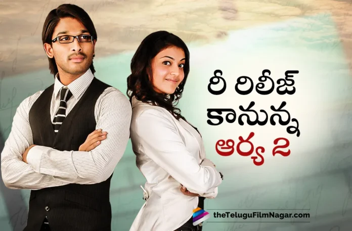 Arya2 will be rereleased in theaters soon