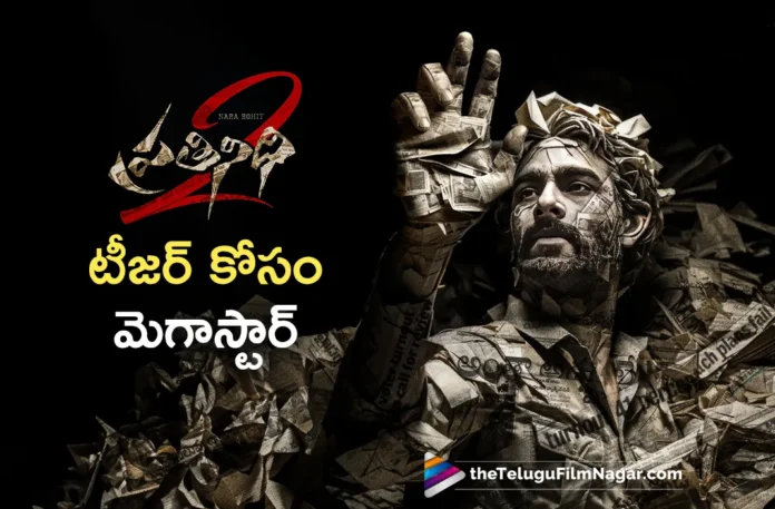 Chiranjeevi Wil Release Prathinidhi 2 Teaser