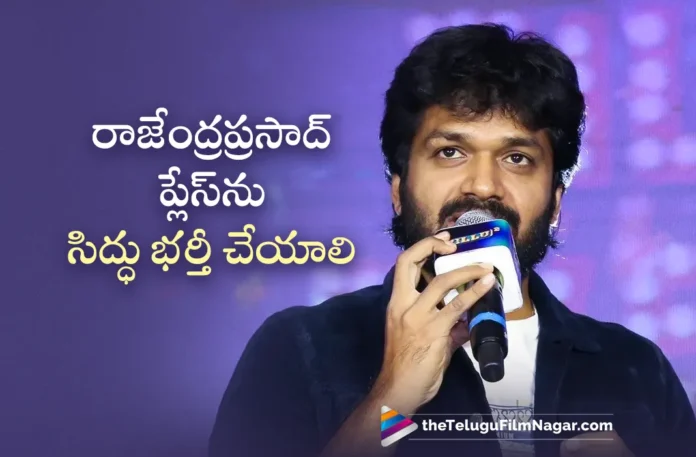 Director Anil Ravipudi Attends For Tillu Square Pre Release Event