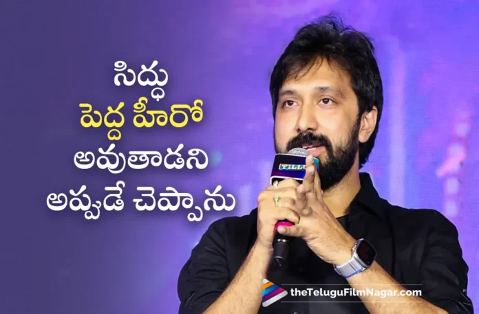 Director Bobby Praises Siddhu Jonnalagadda at Tillu Square Pre Release Event