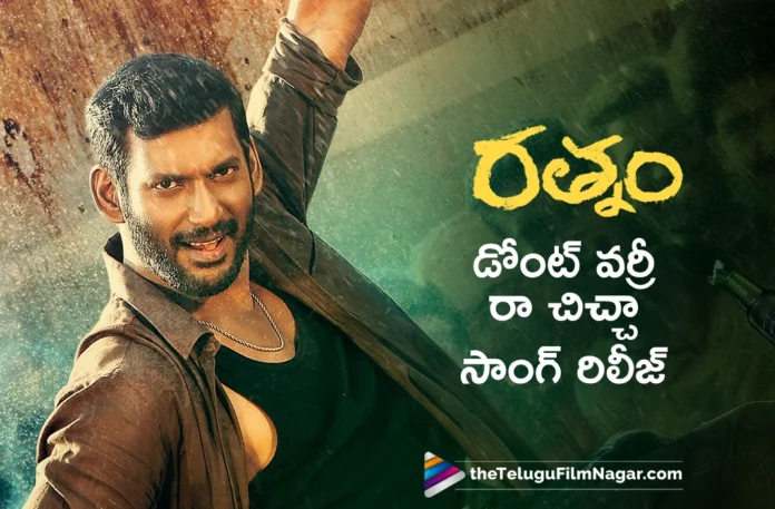 Dont Worry Ra Chiccha song out from rathnam movie
