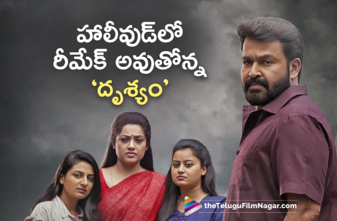 Drishyam Movie Set For English Language Remake in Hollywood