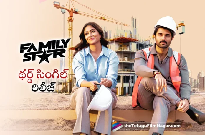 Family Star Third Single out now