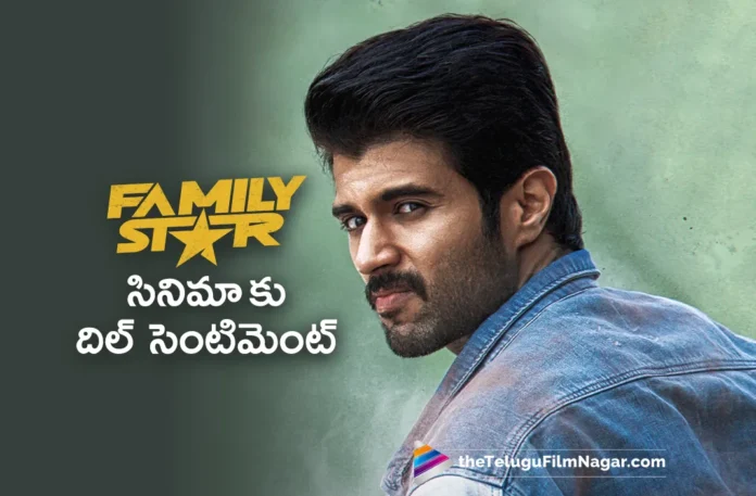 Family Star will be released on Dil release day