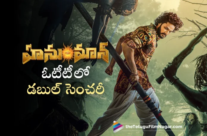 Hanuman Double Century In OTT Platform