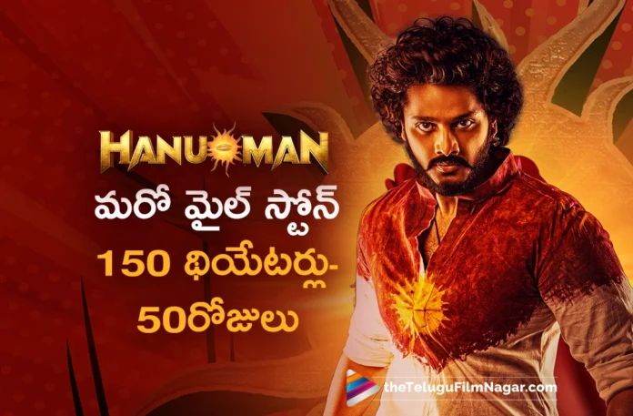 Hanuman Telugu Movie Another Milestone