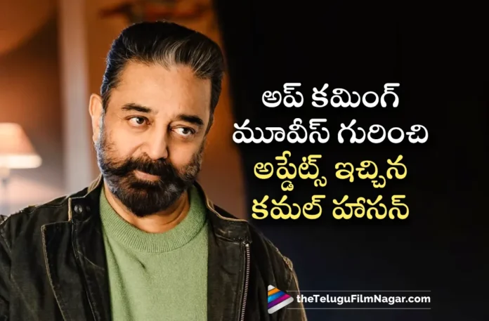 Kamal Haasan's upcoming films status is out