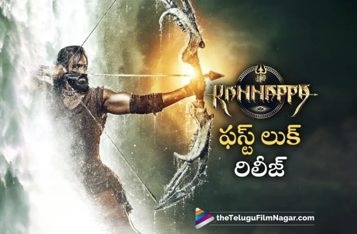 Kannappa Movie First Look Released