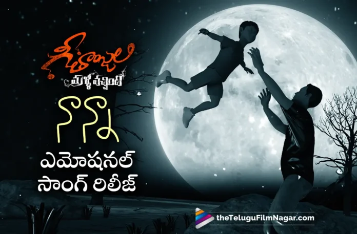 Nanna emotional song out from Geethanjali Malli Vachindhi movie
