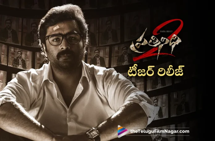 Nara Rohit Prathinidhi 2 Teaser out now