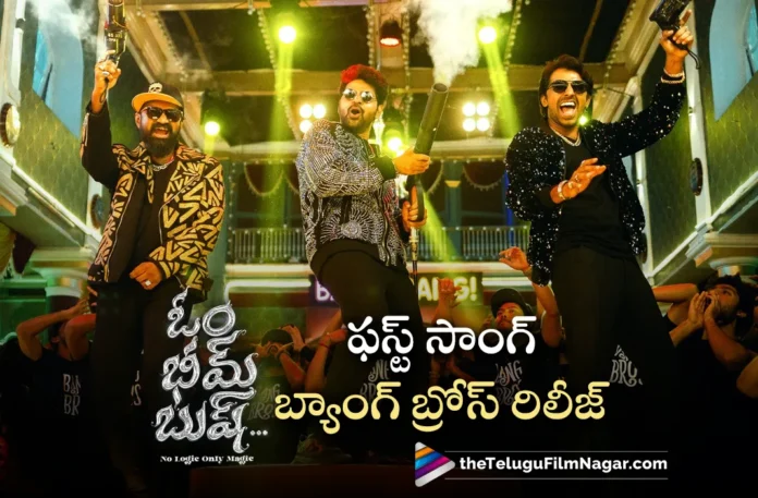 Om Bheem Bush Movie first single bang bros song out now