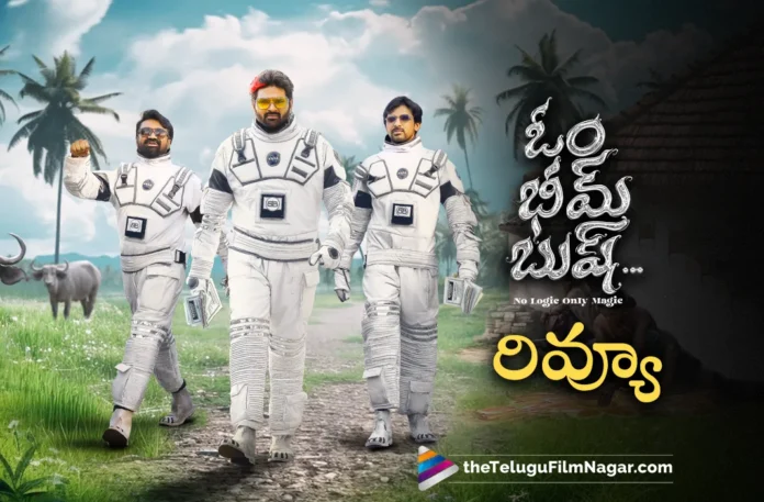 Om Bheem Bush telugu review