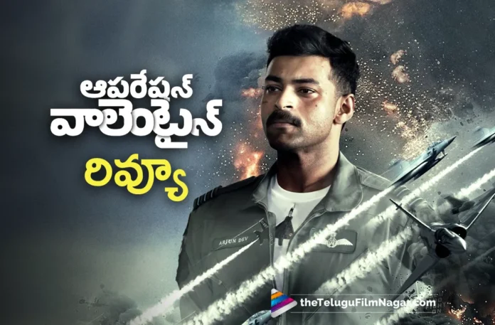 Operation Valentine movie telugu review