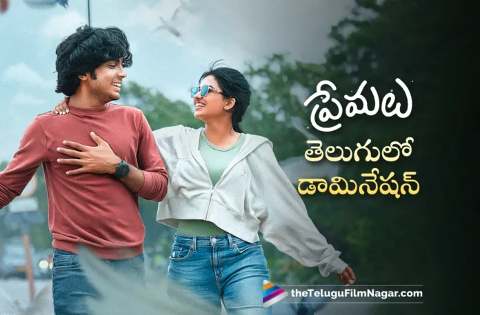 Premalu continues to rule the telugu box office