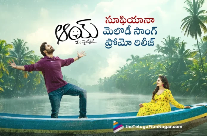 Sufiyana song promo out from Aay Movie