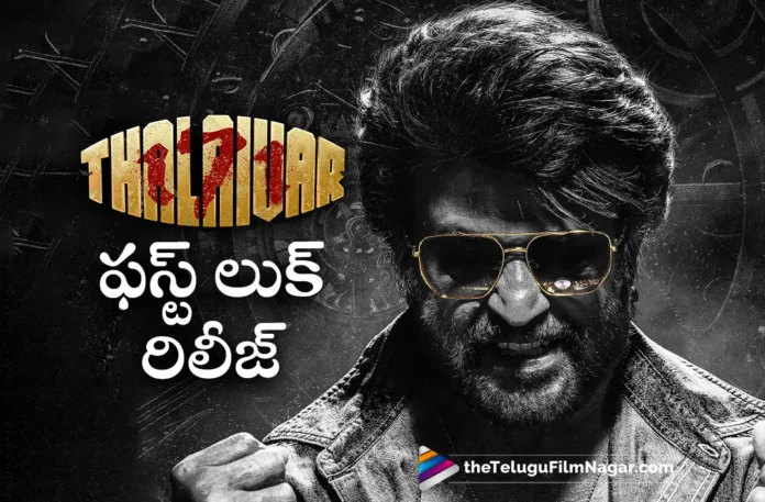 Thalaivar 171 first look poster out