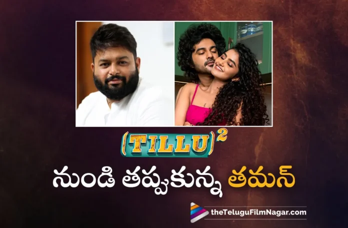Thaman opts Out from tillu square Due to busy schedule