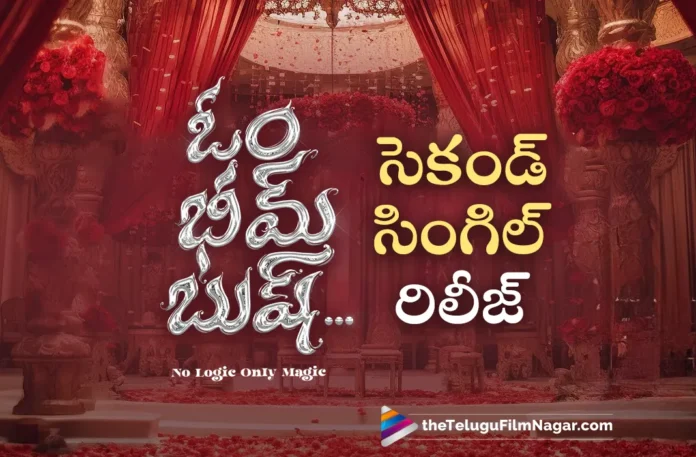 The Wedding Song Out From Om Bheem Bush