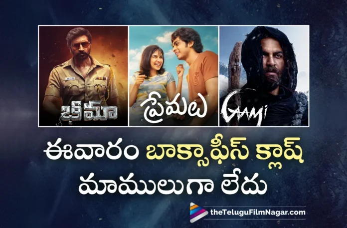 Three major movies will be released this week