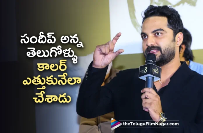 Vishwak Sen Praises Director Sandeep Reddy Vanga