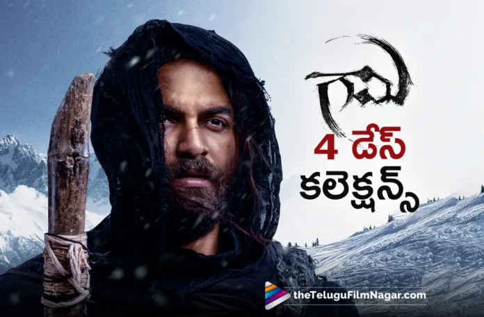 Vishwak Sen's Gaami Movie Grosses 22.5 Cr Worldwide in 4 Days