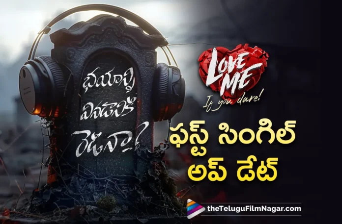 ashish love me movie first single update