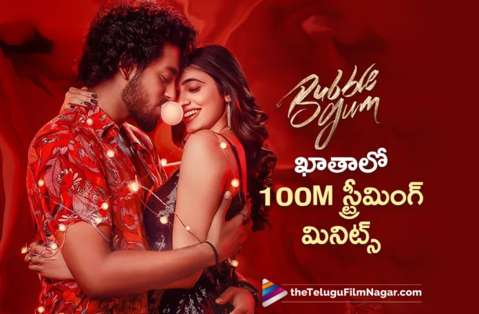 bubble gum movie create new records in ott platform