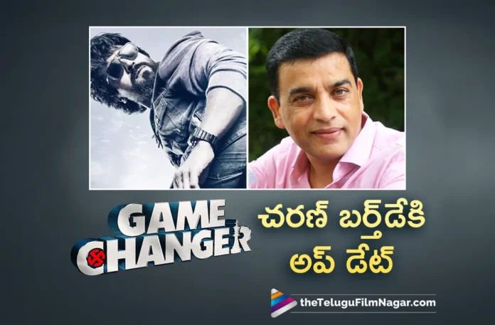 dil raju about game changer movie update dil raju about game changer movie update