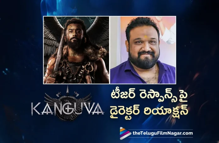director siva interesting post on suriyas kanguva teaser response