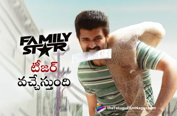 family star teaser coming soon