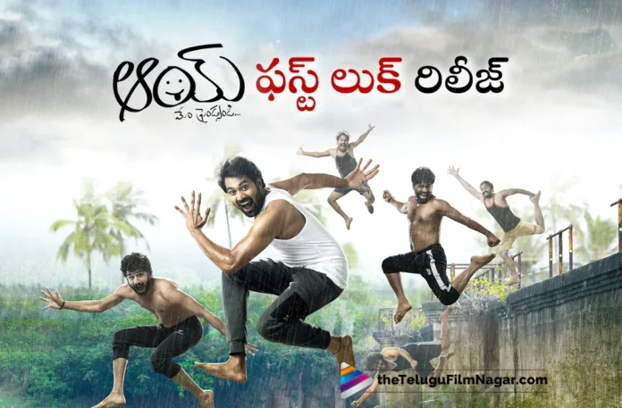 first look out from narne nithin aay movie