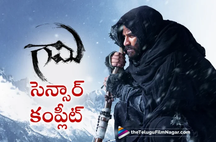 gaami movie completes censor formalities