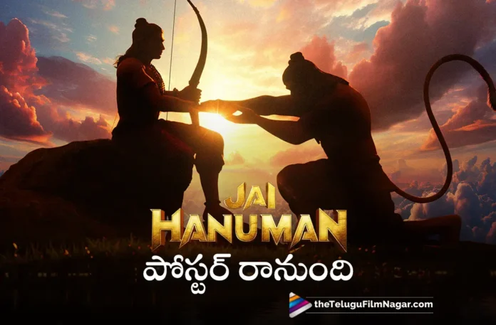 jai hanuman first look poster come soon