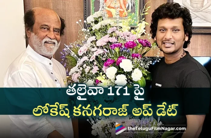 lokesh kanagaraj update on thalaivar 171 movie