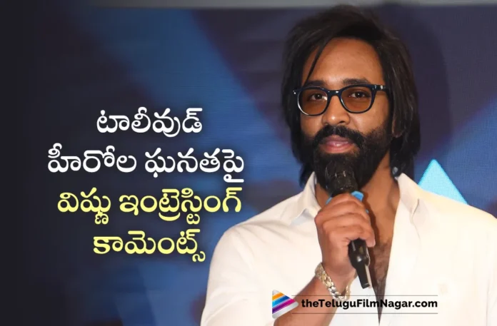 manchu vishnu interesting comments on tollywood heroes