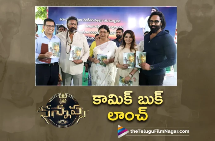 manchu vishnu launched kannappa comic book