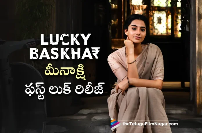 meenakshi chaudhary first look out from Lucky Baskhar Movie